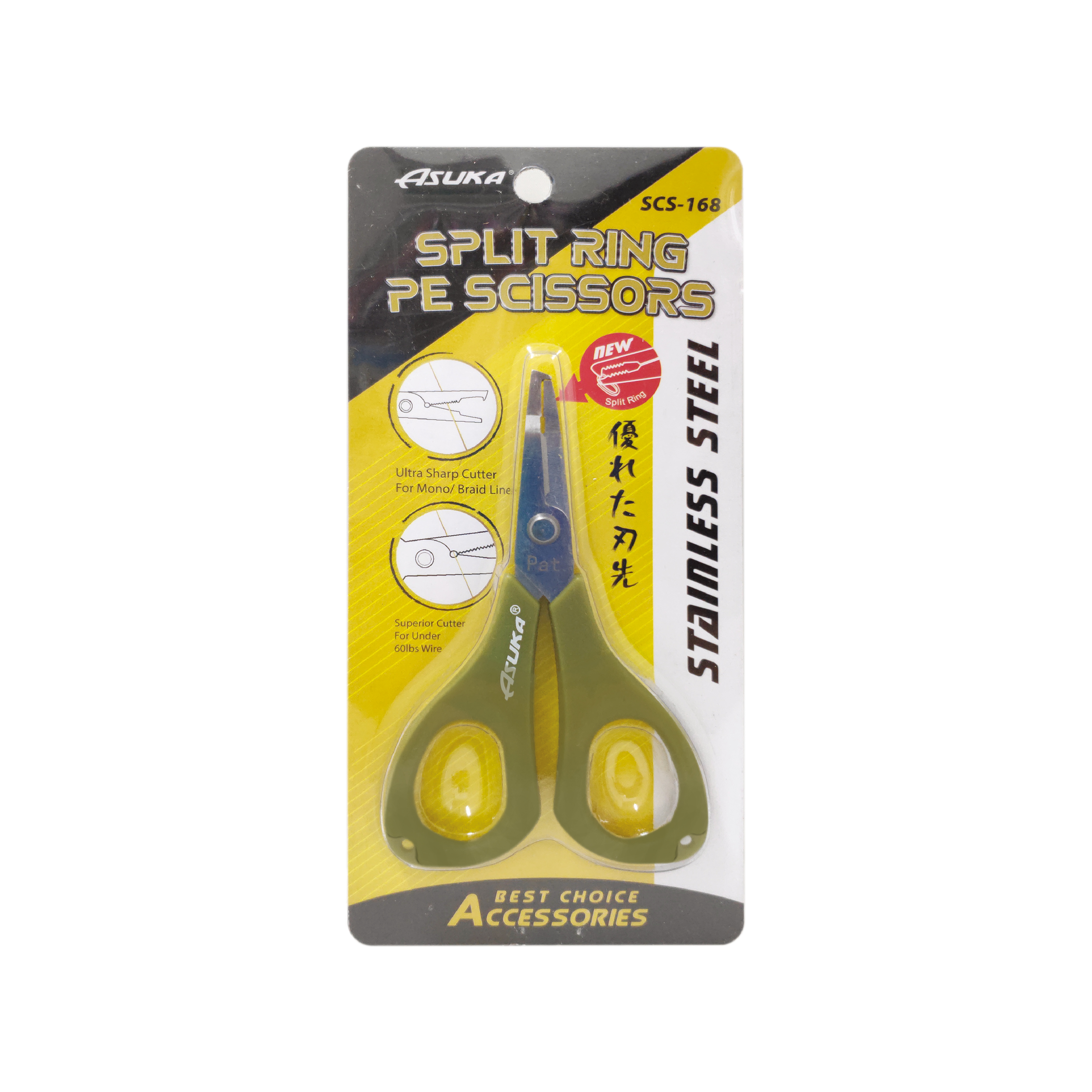 Asuka Fishing  | Asuka Split Ring PE Scissors SCS-168
