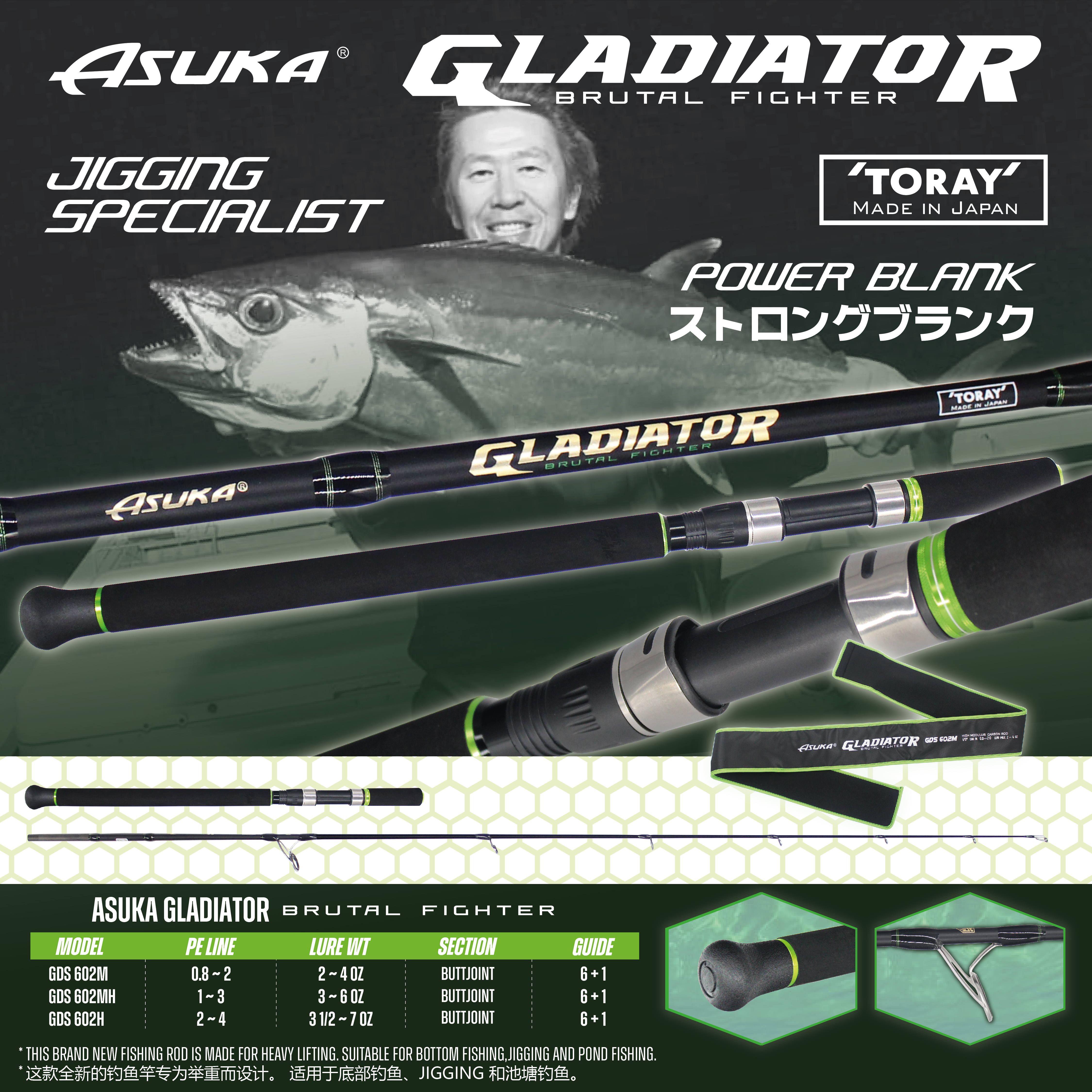 Asuka Gladiator | Asuka 