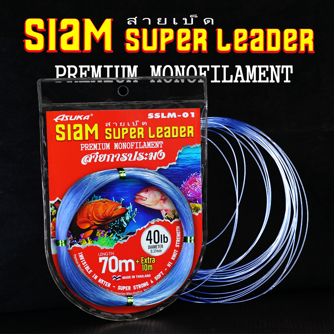 Asuka Fishing  | Asuka Siam Super Leader