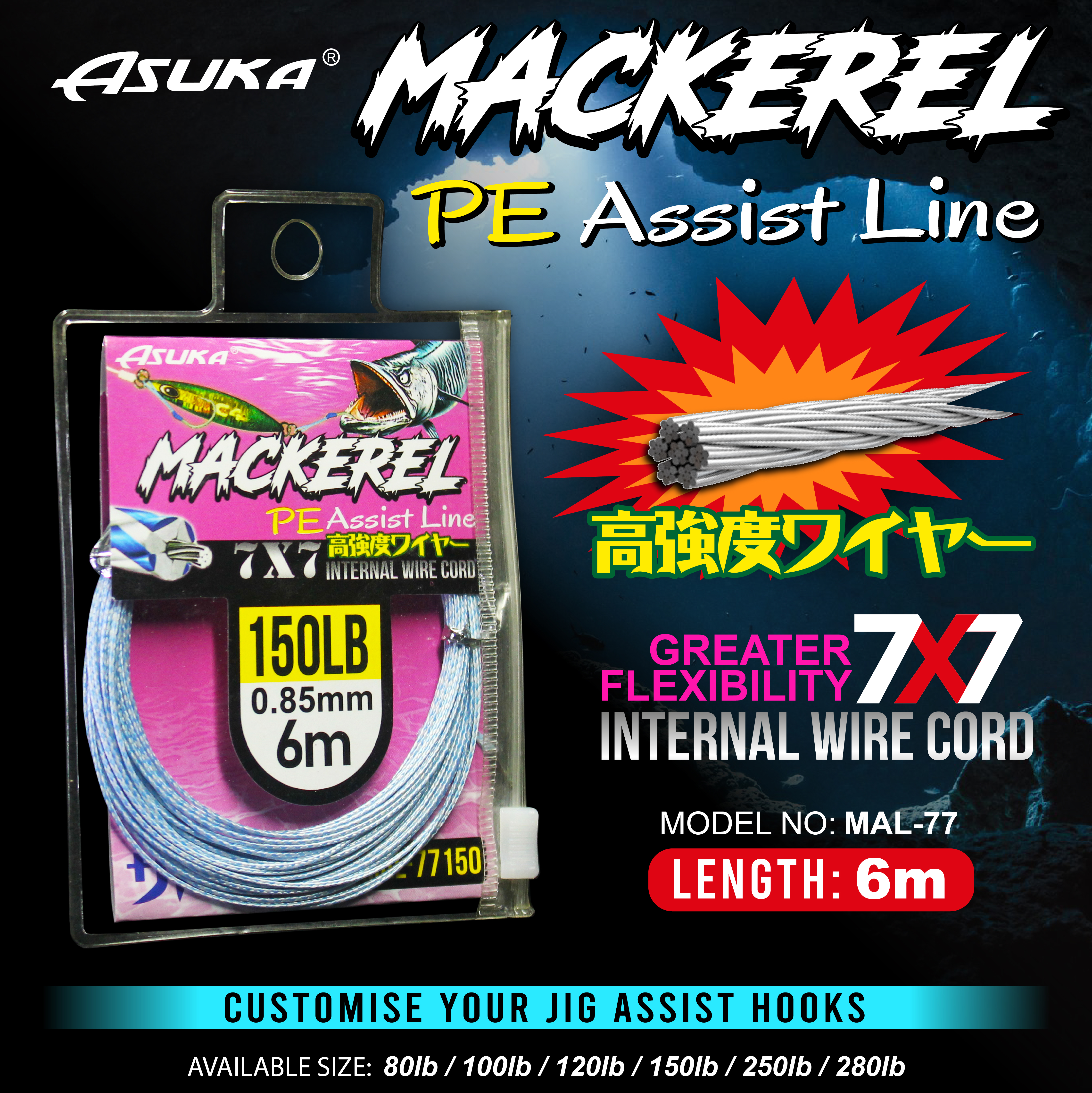 Asuka Fishing  | Asuka Mackerel PE Assist Line