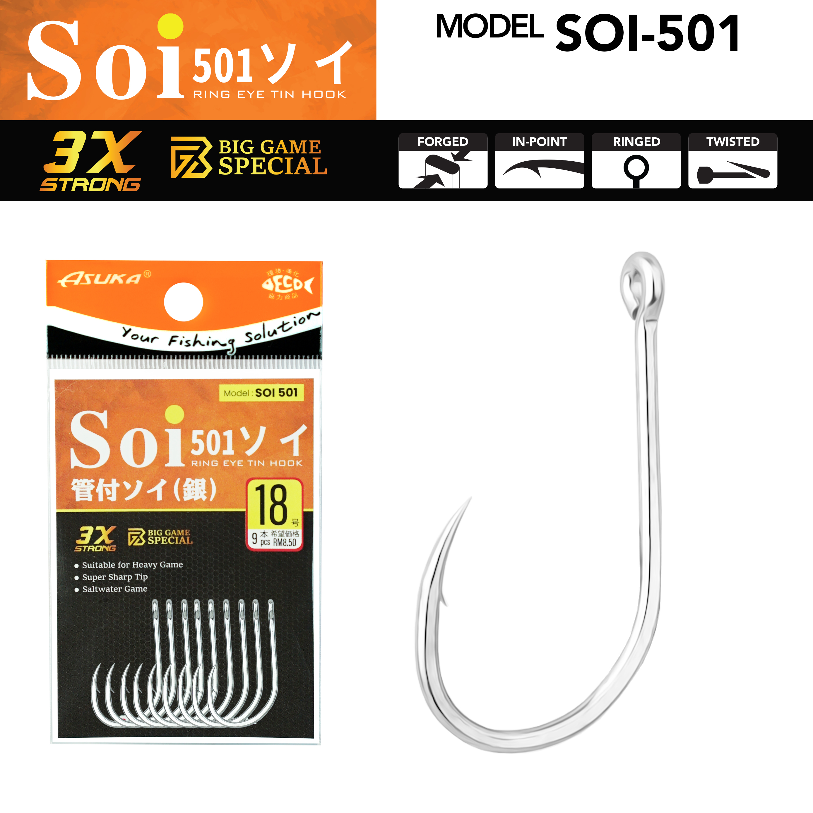 Asuka Fishing  | Asuka Soi Ring Eye Tin Hook