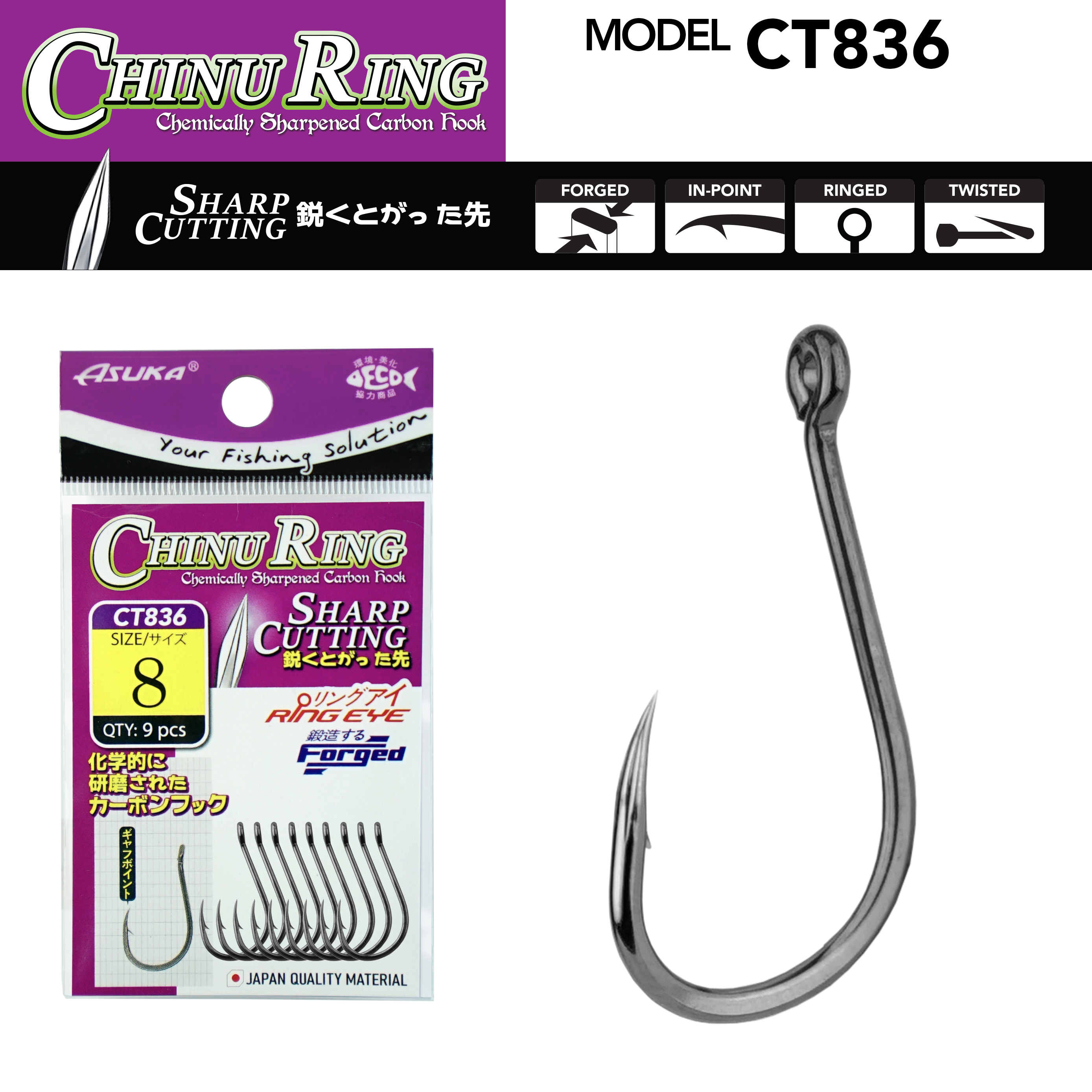Asuka Fishing  | Asuka Chinu Ring Cutting Hook CT836