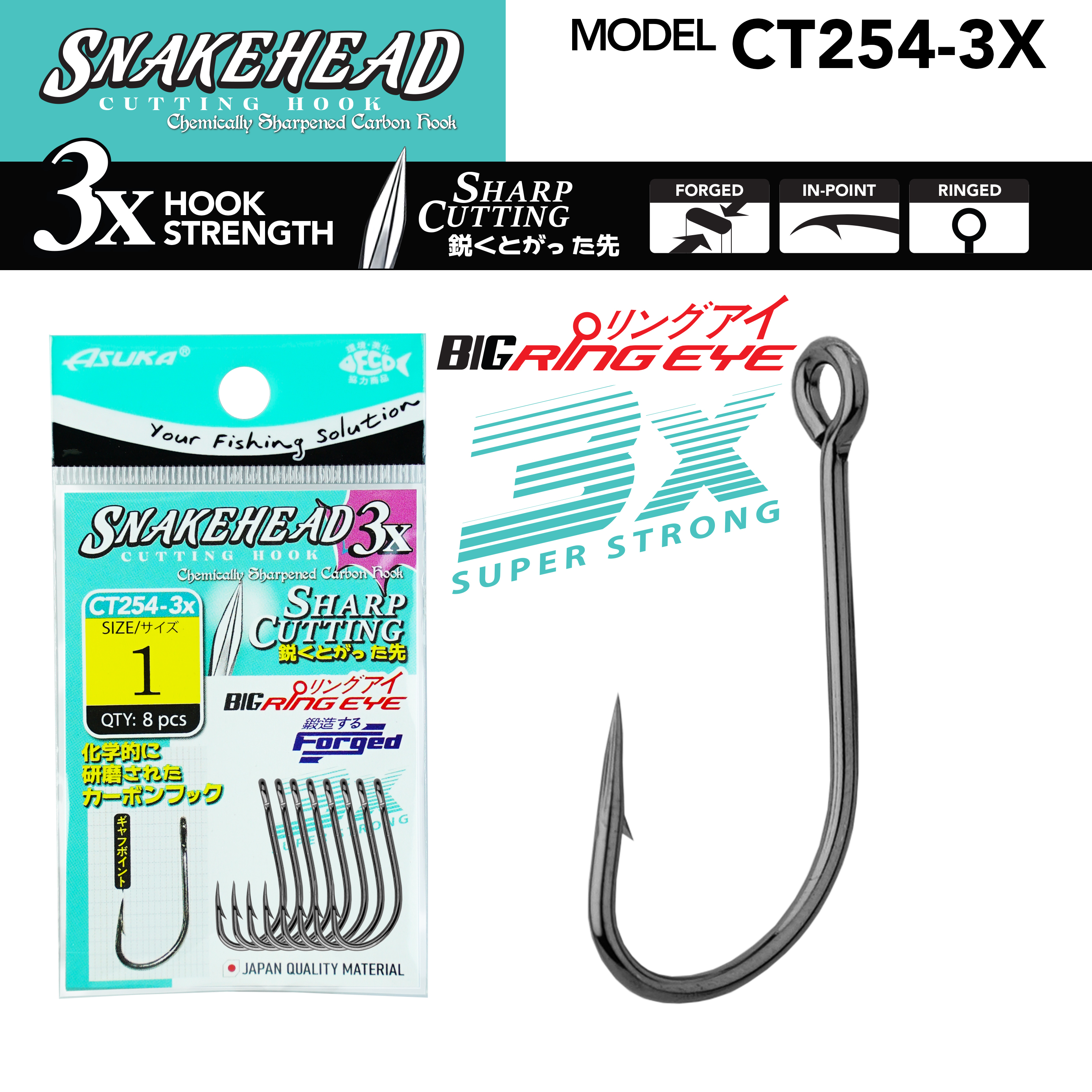 Asuka Fishing  | Asuka Snakehead Cutting Hook CT254-3X